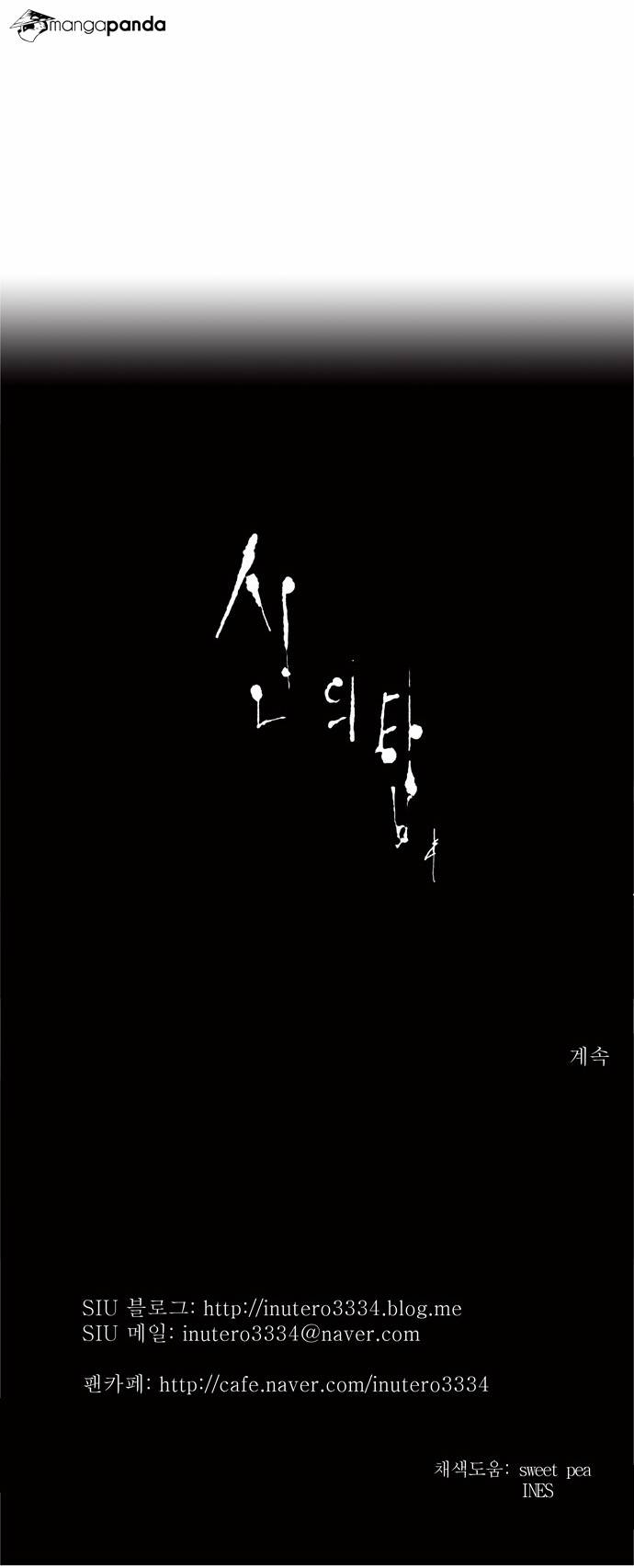 Tower of God Chapter 185 image 19